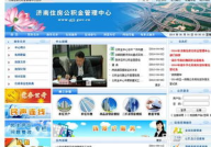 山东济南公积金官网,一站式公积金服务指南